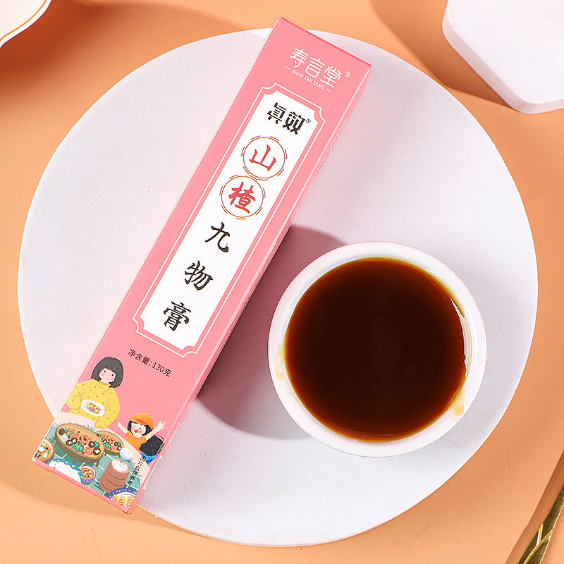 山楂九物膏代加工,选择靠谱的厂家,产品质量有保证
