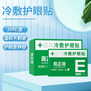 广东奥圣药业有限公司