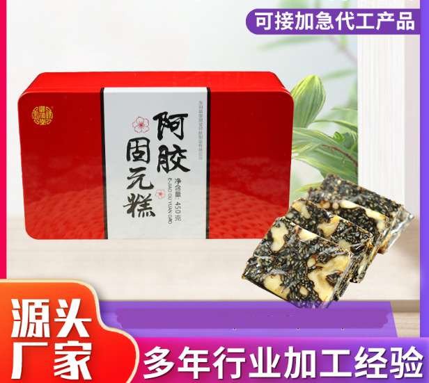 阿膠塊固元糕OEM代加工