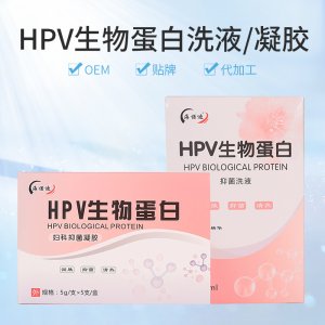 HPV生物蛋白抑菌凝胶贴牌定制