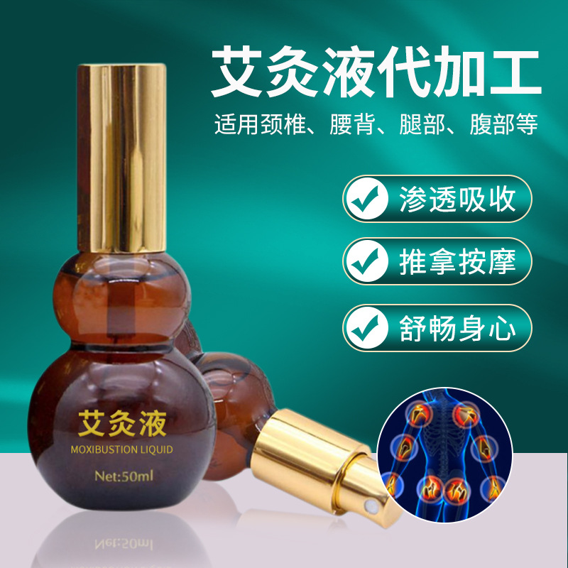 活絡(luò)關(guān)節(jié)肩頸疼痛滾珠式艾草液OEM代加工