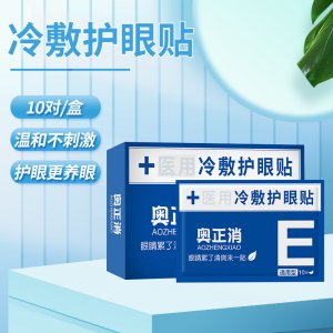 广东奥圣药业有限公司