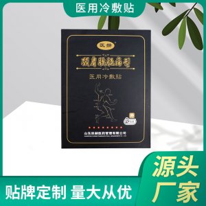 山东辰赫医药管理有限公司