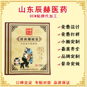 山东辰赫医药管理有限公司