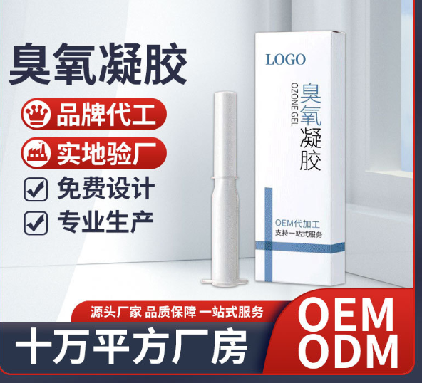 臭氧油凝胶代加工-OEM代加工免费样品+报价