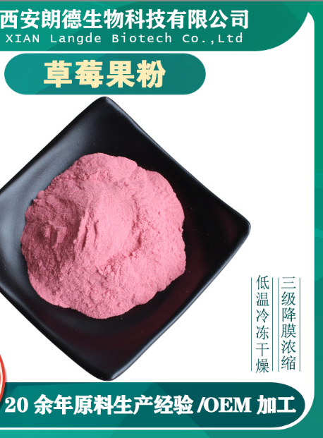 陕西朗德生物科技有限公司
