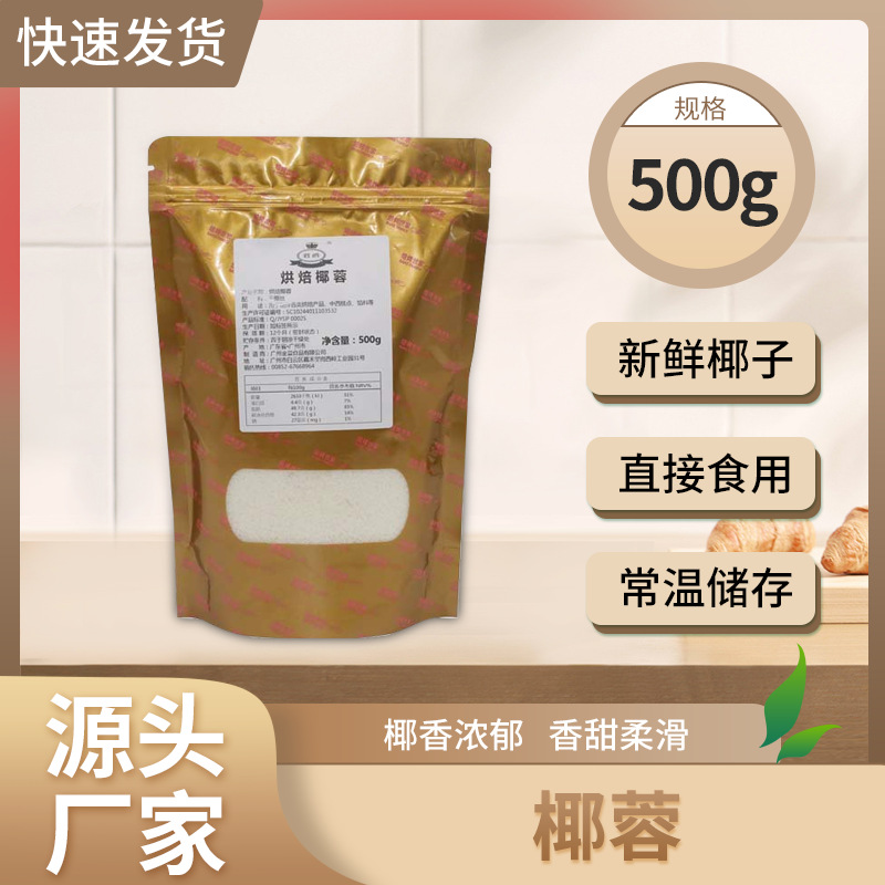 广州金益食品有限公司