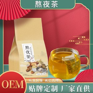 熬夜茶oem三角包花茶贴牌