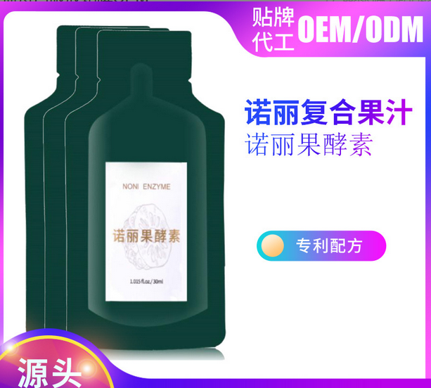 果汁蓝莓口服液代加工实力厂家提供全方位一站式加工服务