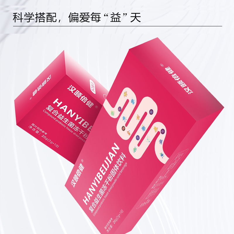 复合活性益生菌冻干粉oem贴牌代加工,配方按需定制