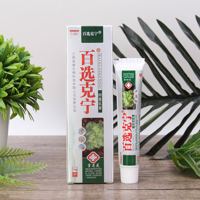 百选克宁抑菌乳膏oem贴牌,让您拥有自己的品牌