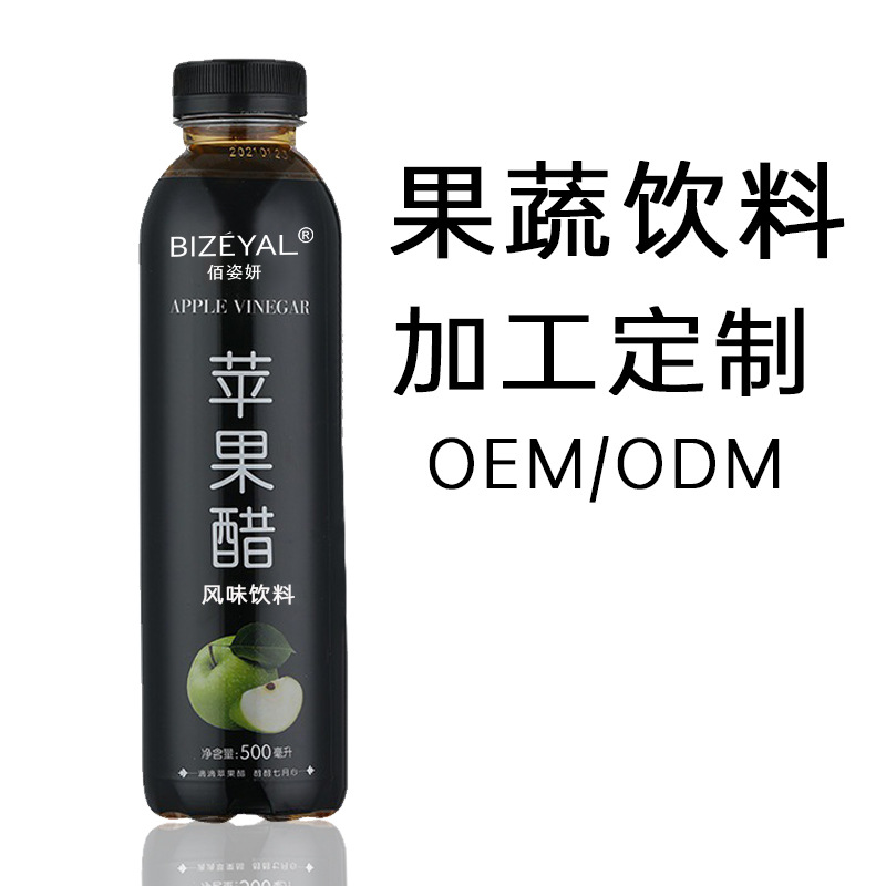 苹果醋酸梅汁液体果蔬饮料oem代加工