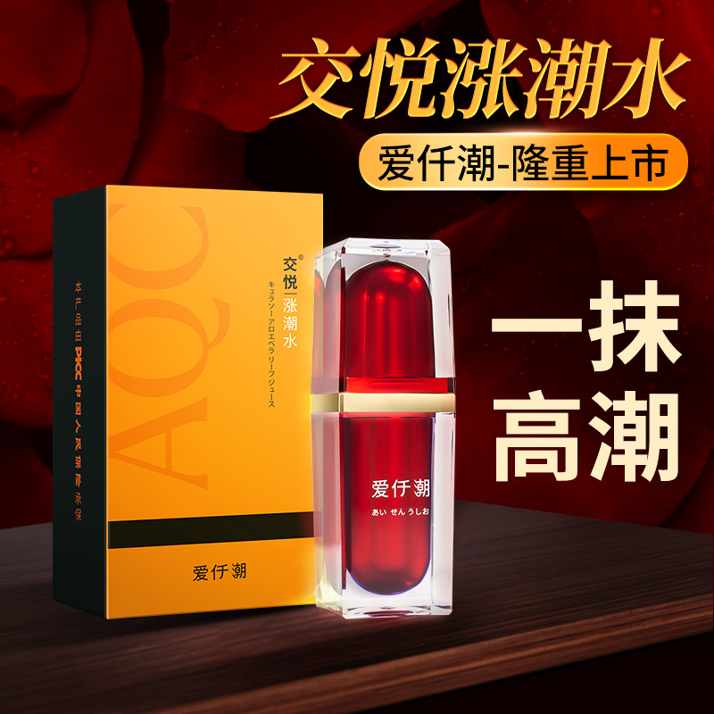 女用高潮液OEM代加工