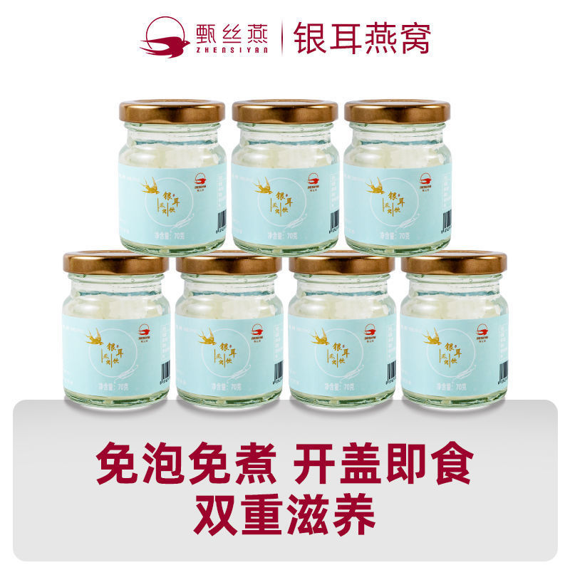 银耳燕窝OEM代加工