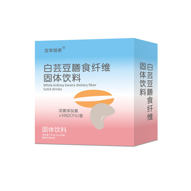 白芸豆膳食纤维固体饮料代加工贴牌,解决您的后顾之忧
