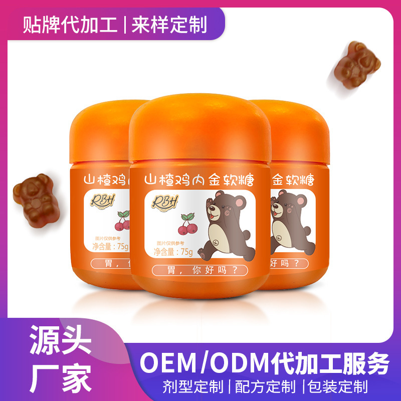 山楂雞內金軟糖OEM代加工