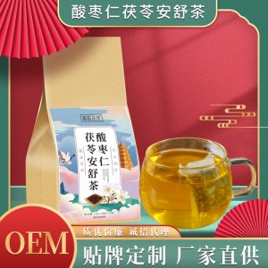 酸枣仁茯苓安舒茶oem花茶贴牌定制