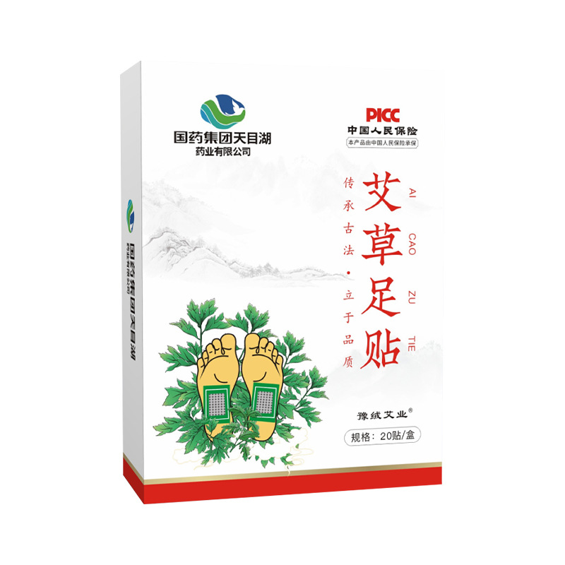 艾草足貼貼牌代加工,滿意又放心