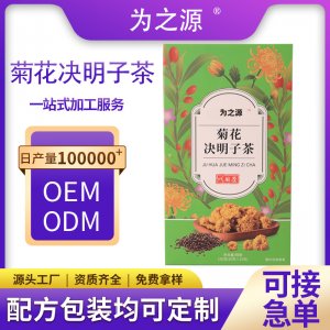 菊花决明子茶oem贴牌定制代加工