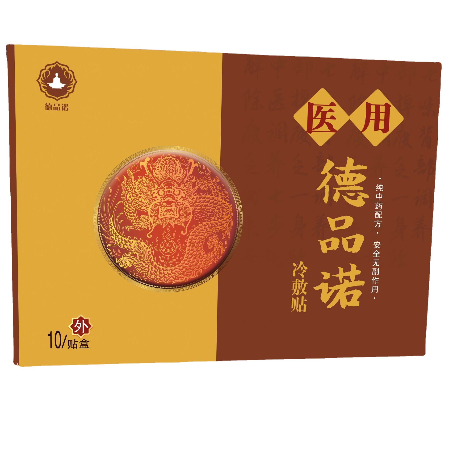 医用冷敷贴代加工贴牌,安全可靠