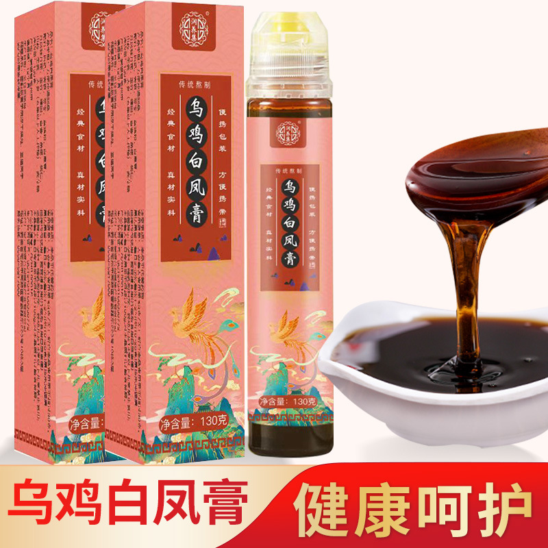 乌鸡白凤膏代加工贴牌oem,看完就了解了