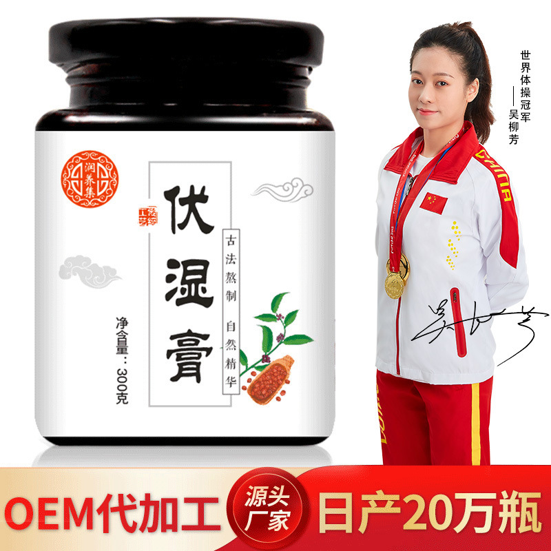 伏湿膏膏滋oem贴牌,实力厂家拒绝套路