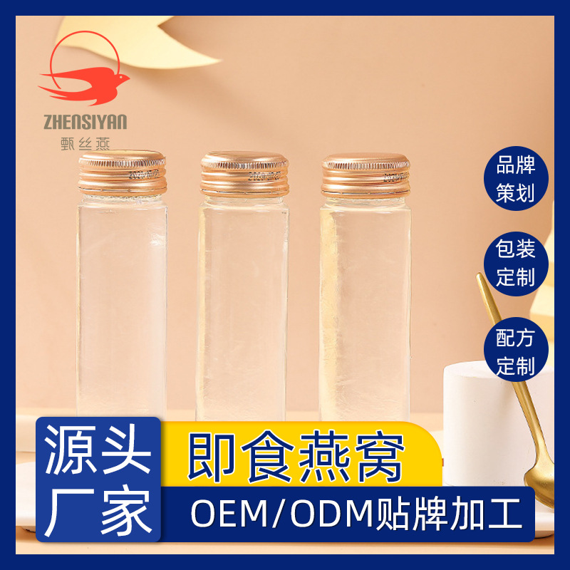 冰糖燕窝OEM代加工