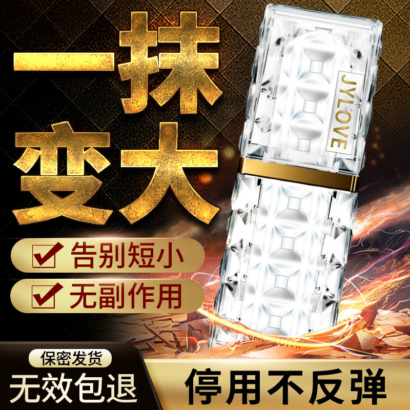男性私處滋養(yǎng)護(hù)理油OEM代加工
