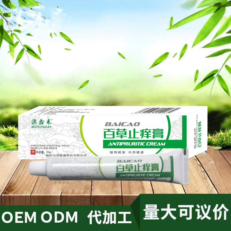澳鑫来百草止痒膏oem代加工,深受大众欢迎