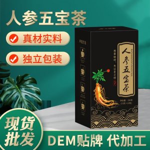 人参五宝茶oem贴牌定制代加工