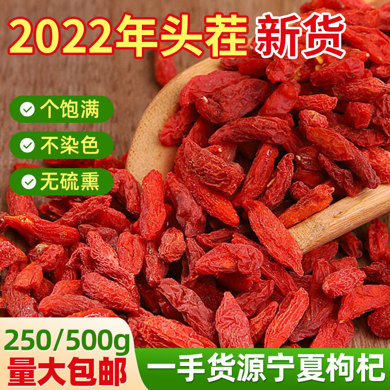 紅枸杞OEM代加工