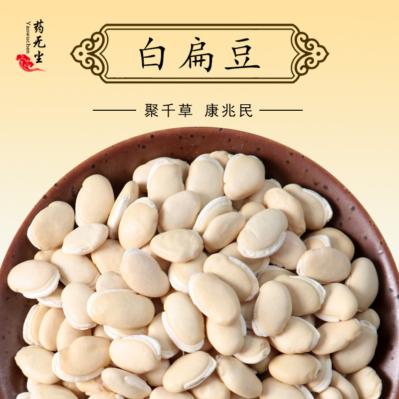 白扁豆OEM代加工
