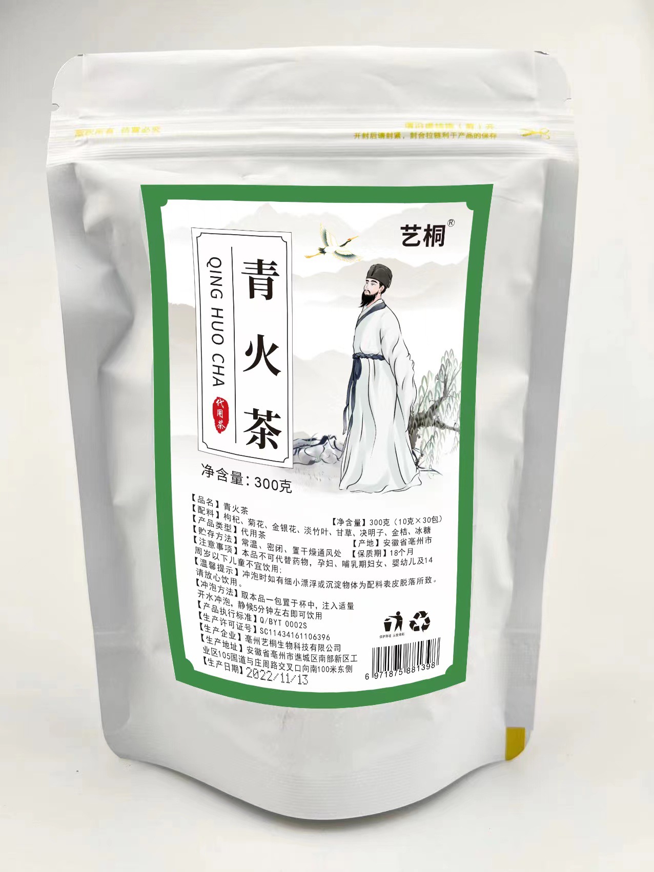 青火茶代加工|我负责加工生产,你来提供制作配方!