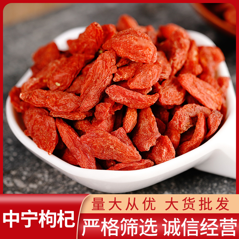 枸杞OEM代加工