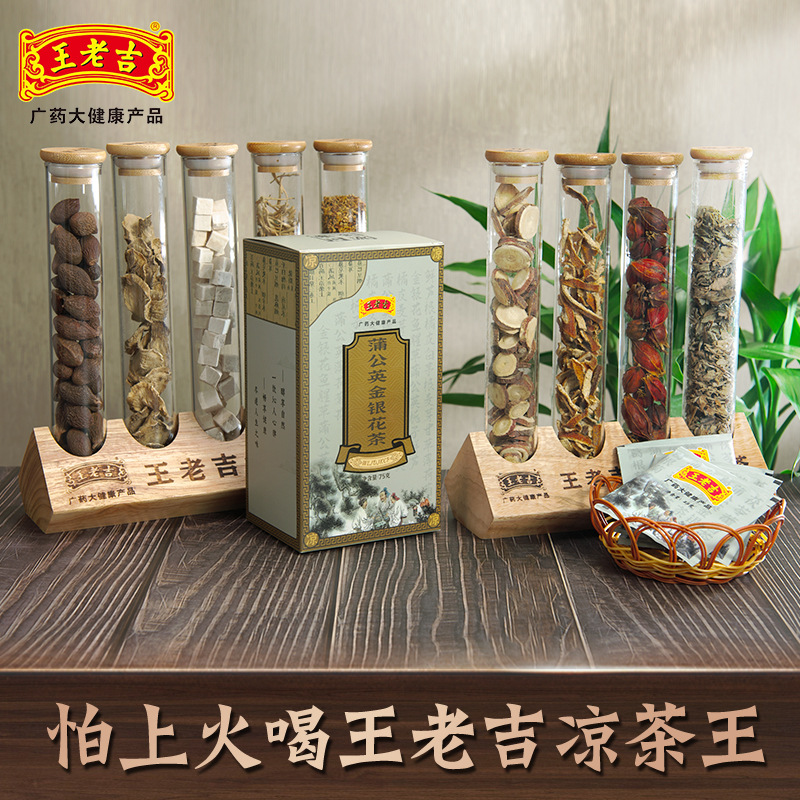 王老吉蒲公英金银花茶代加工,推荐给您看看