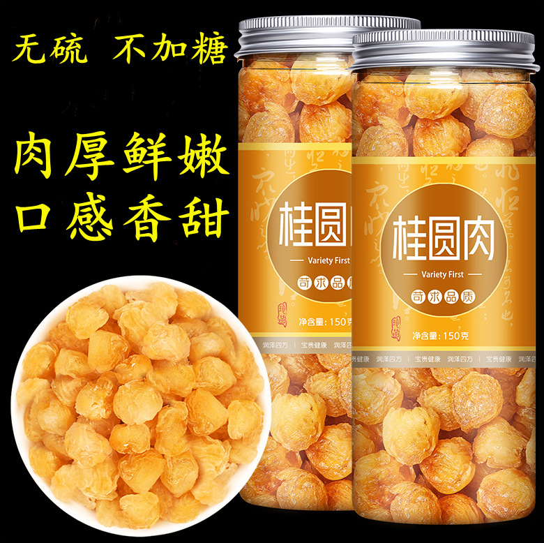 桂圓肉OEM代加工