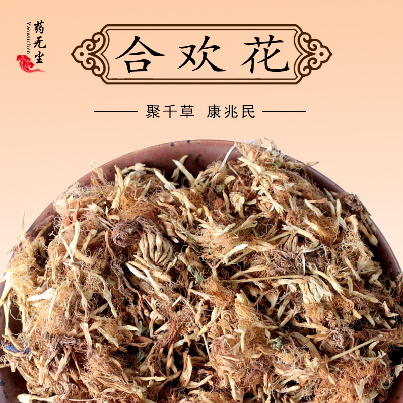 合歡花OEM代加工