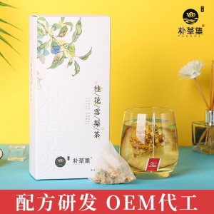 桂花雪梨茶一站式贴牌代工