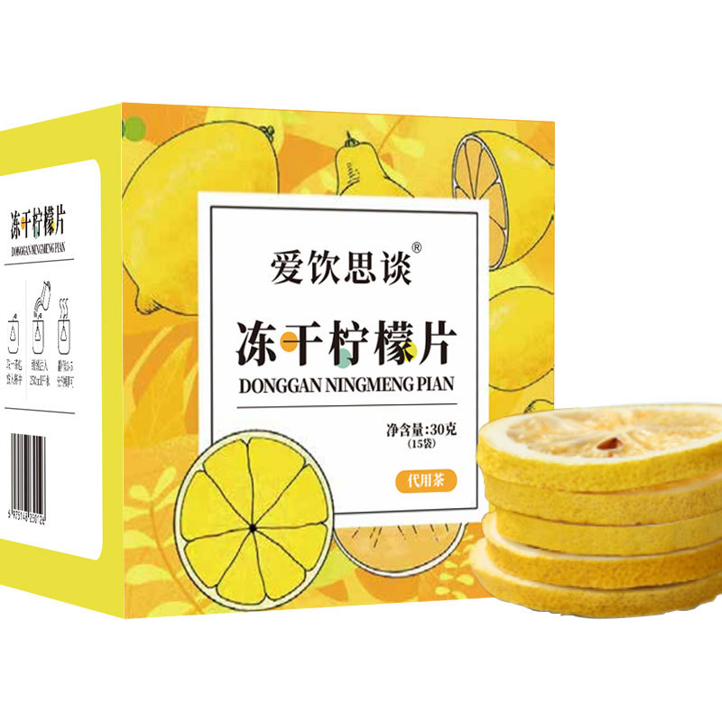 柠檬水花果茶代加工贴牌,安全可靠
