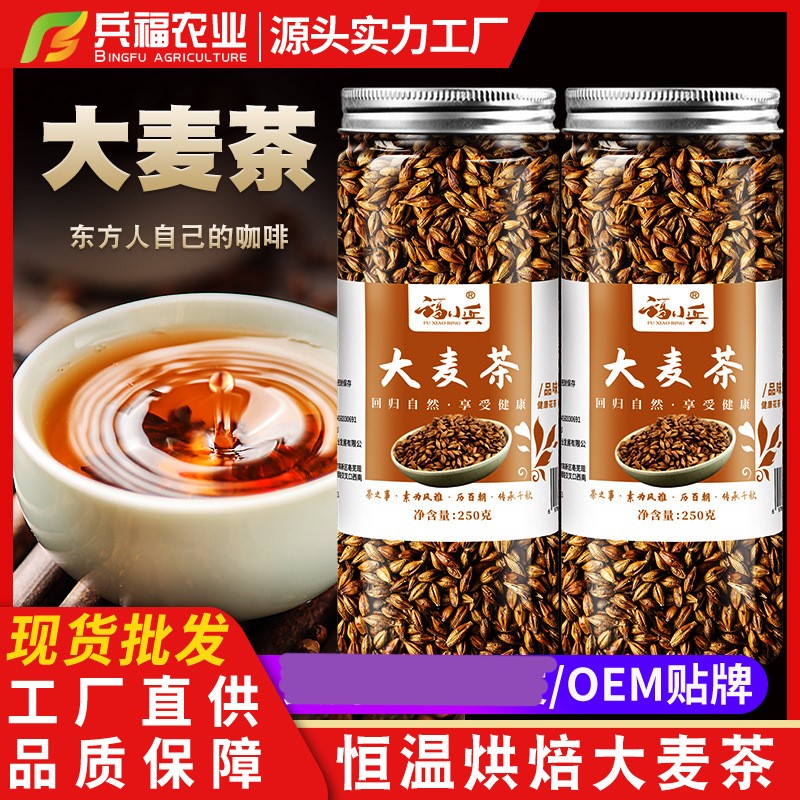 荞麦茶代加工生产?客户都认可!品质好