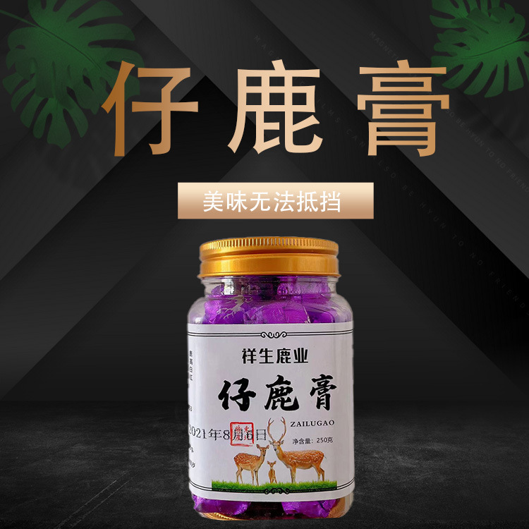 仔鹿膏250g罐装