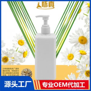 洋甘菊保湿滋养乳液OEM/ODM代加工贴牌