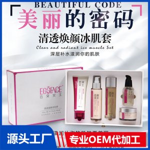 清透焕颜冰肌套