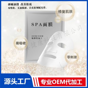 SPA面膜OEM/ODM代加工贴牌源头厂家