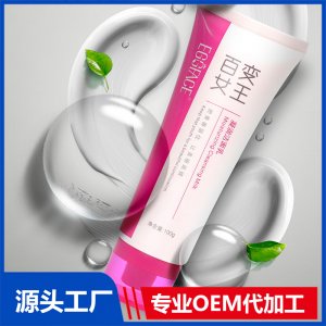 凝润洁面乳OEM/ODM代加工贴牌