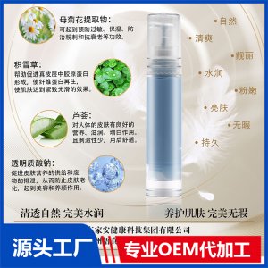 蛋白肽凝润精华霜OEM/ODM代加工贴牌