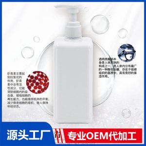 虾青素美白霜OEM/ODM代加工贴牌源头厂家