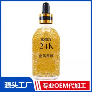 24k精华原液OEM/ODM代加工贴牌源头厂家