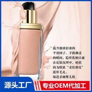 隐形乳OEM/ODM代加工贴牌源头厂家