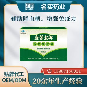 藍竹根膠囊廠家批發(fā) 保健食品貼牌代工OEM/ODM